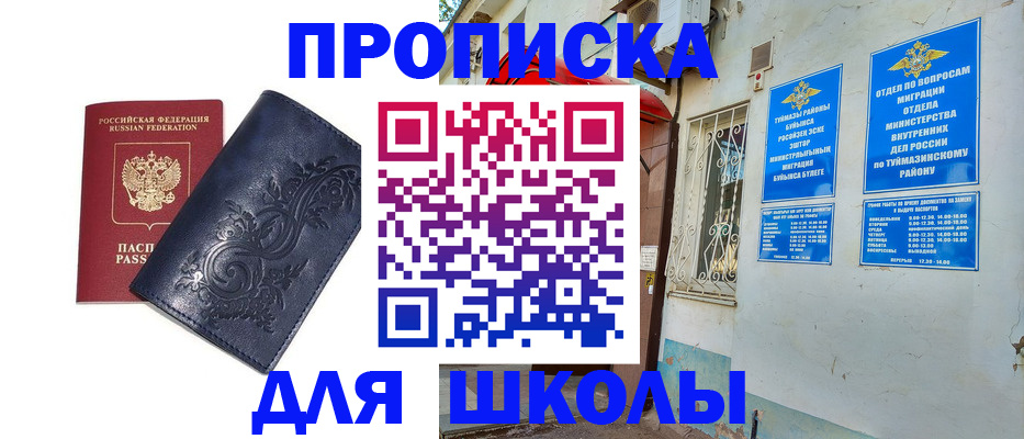 миграционный учет в Котовске
