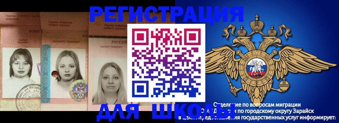 прописка законно в Котовске